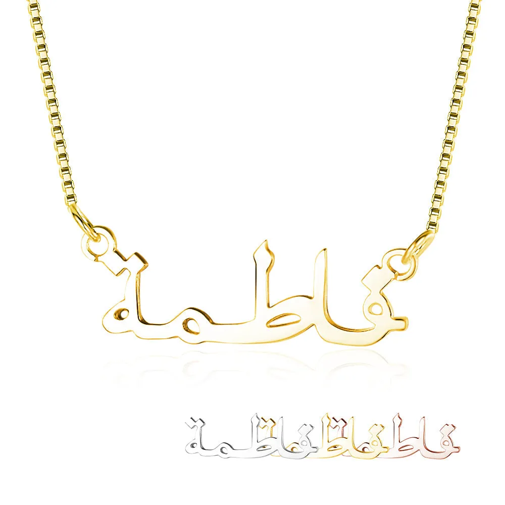 Box Chain Custom Name Necklace -Custom any Date or Name on this name necklace