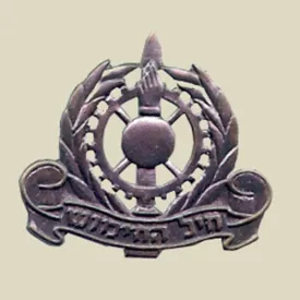 IDF Mechanical corps Beret Insignia